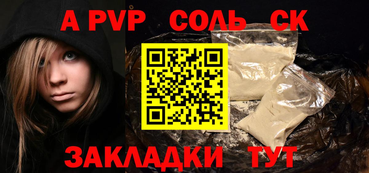 А ПВП Crystall  Вход с VPN  Среднеуральск 