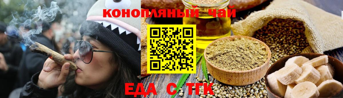 Среднеуральск  Печенье с ТГК марихуана  Вход с VPN 