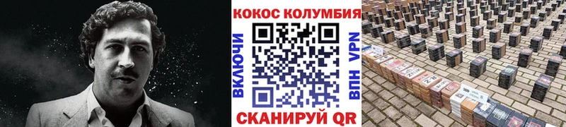 Cocaine Колумбийский Среднеуральск