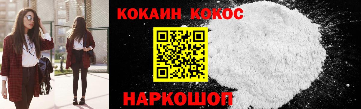 КОКАИН Колумбийский  Вход с VPN  Среднеуральск  COCAIN 98% 