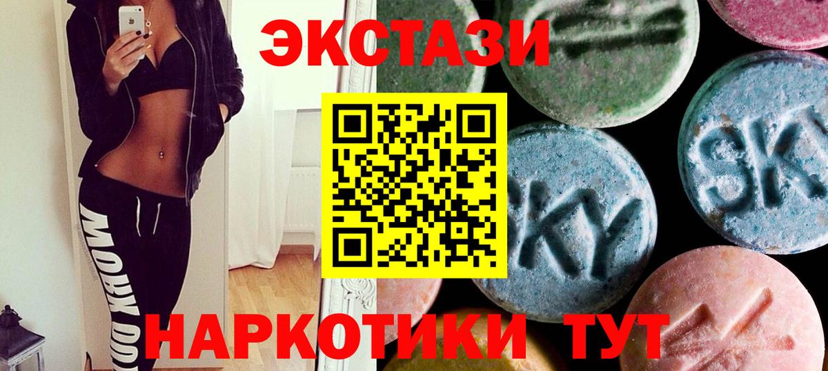 Экстази TESLA Среднеуральск