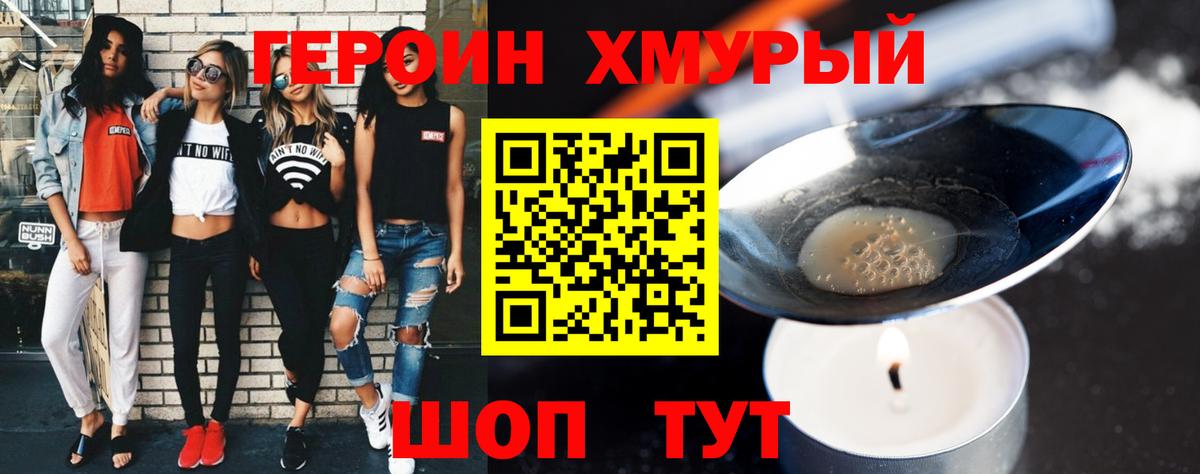 Среднеуральск  ГЕРОИН  Вход с VPN  Героин афганец 