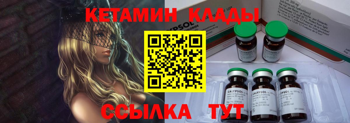 Среднеуральск  КЕТАМИН ketamine  Вход с VPN 