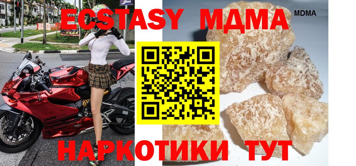 МДМА Molly Среднеуральск