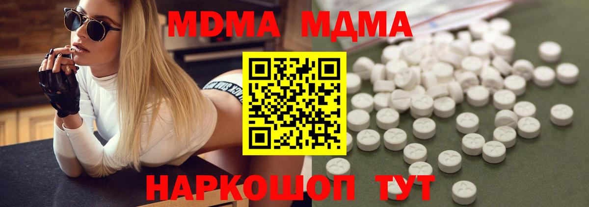 MDMA VHQ  MDMA  Вход с VPN  Среднеуральск  МДМА молли 