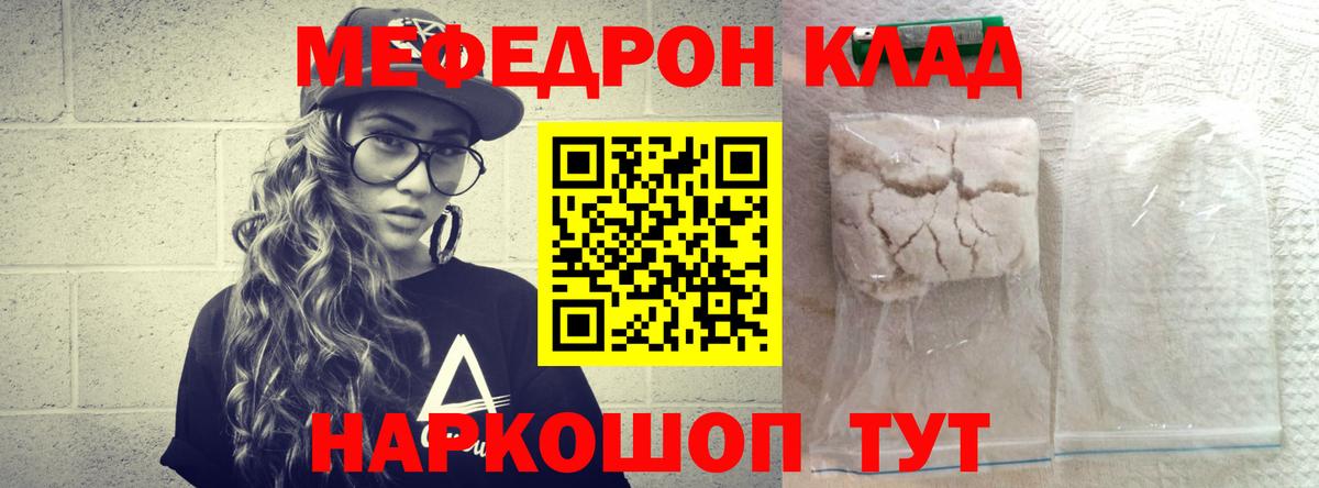 закладки  МЯУ-МЯУ mephedrone  МЕФ  Вход с VPN  Среднеуральск 