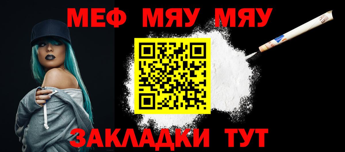 Мефедрон кристаллы Среднеуральск