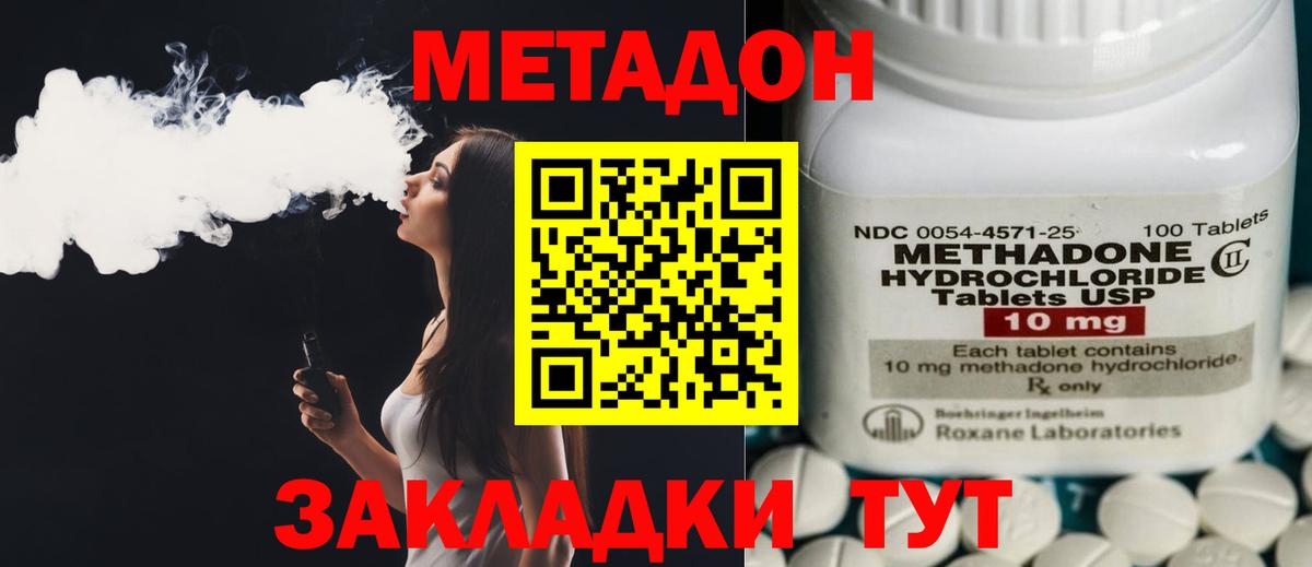 Среднеуральск  Метадон VHQ  Вход с VPN 