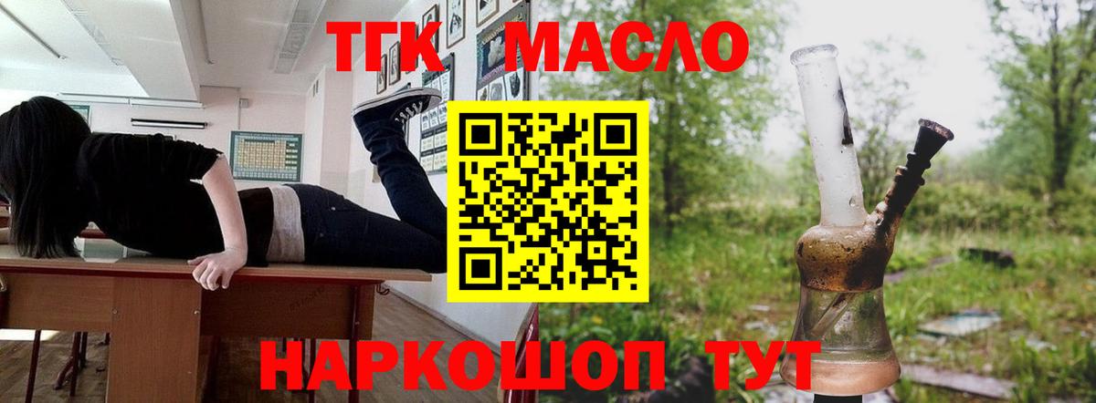 ТГК концентрат  Дистиллят ТГК THC oil  Среднеуральск  Вход с VPN 